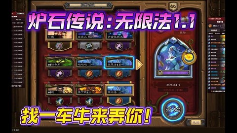 炉石传说无限战怎么玩[图1]