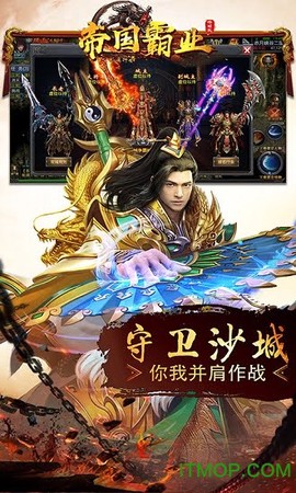 帝国霸业图1