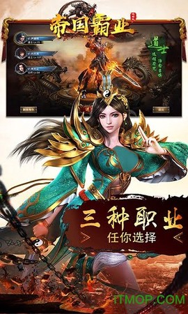 帝国霸业图2
