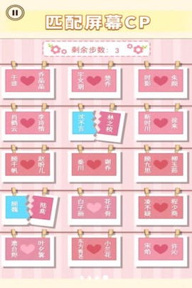 连梗达人图3