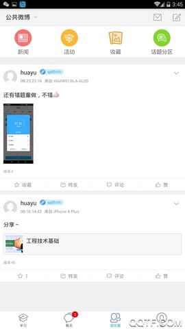哈铁职教图3
