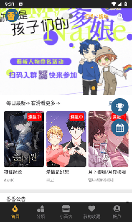 香香腐竹图1