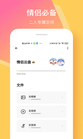 情侣签图2