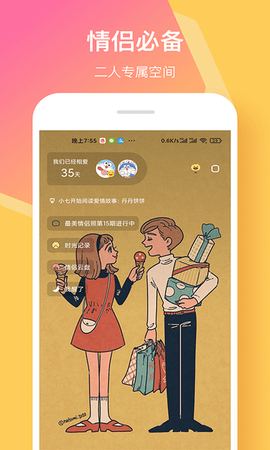 情侣签图3
