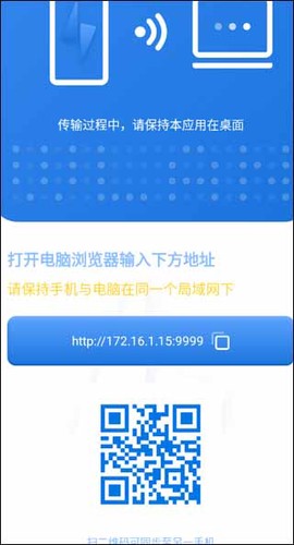 闪电快传[图3]