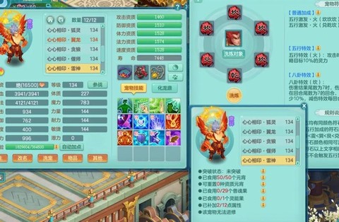 神武2普陀带什么宝宝