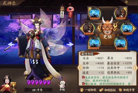 阴阳师没速度怎么打