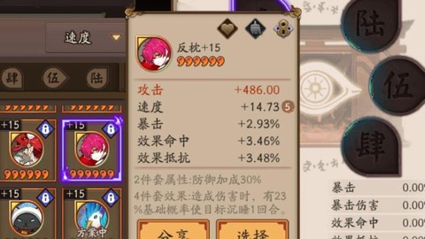 阴阳师没速度怎么打[图1]