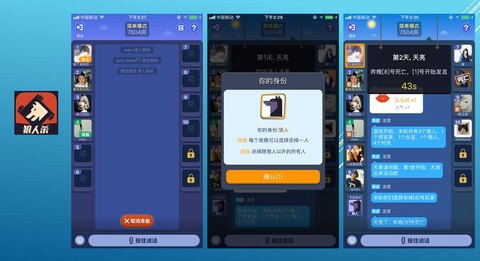 欢乐狼人杀怎么找人