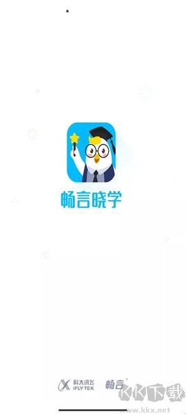 畅言晓学[图1]