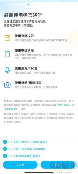畅言晓学[图2]