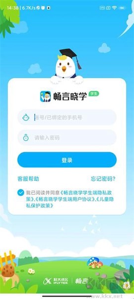 畅言晓学[图3]