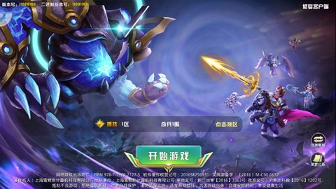 炮塔奇兵图1