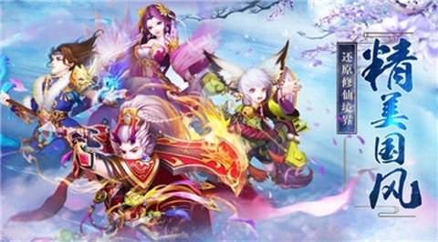 凡人封神录图3