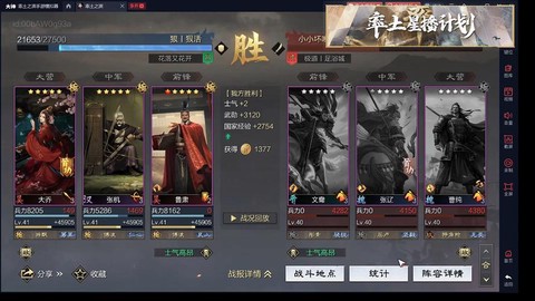 率土之滨张鲁怎么样