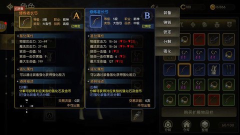 龙之谷手游怎么变职业[图2]