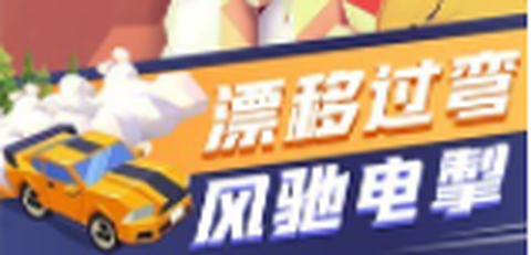 出租车速跑图1