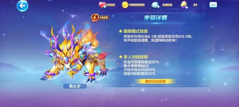 天天酷跑什么坐骑绝版
