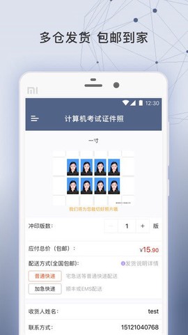 签证照片[图1]