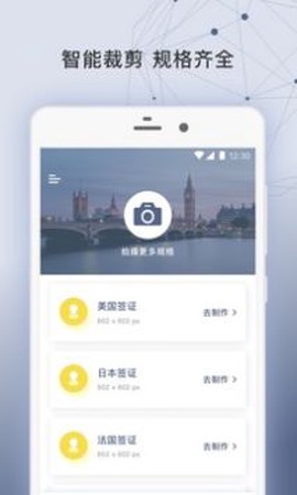 签证照片图1