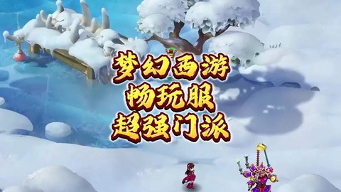 梦幻西游新区玩什么门派好[图1]