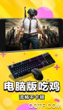 未来网咖掌上云电脑[图3]