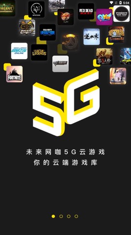 未来网咖掌上云电脑图1