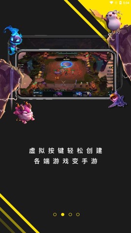 未来网咖掌上云电脑图2