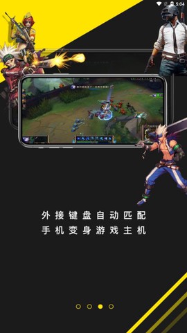 未来网咖掌上云电脑图3