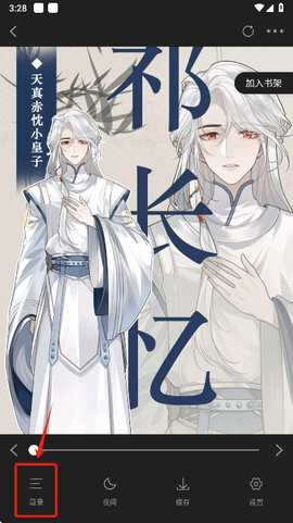 轻图馆[图5]