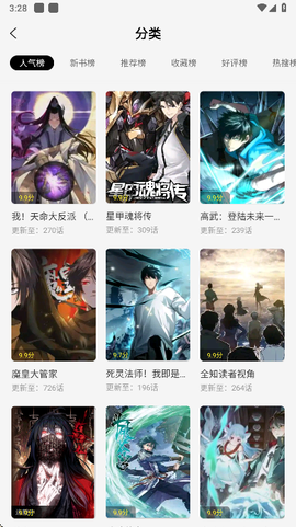 轻图馆[图7]