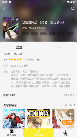 轻图馆[图11]