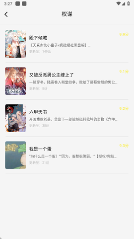 轻图馆图3