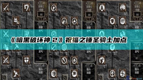 暗黑破坏神角色怎么恢复[图2]