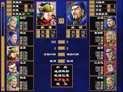 三国群英传如何配置武将