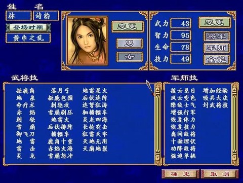 三国群英传如何配置武将[图1]