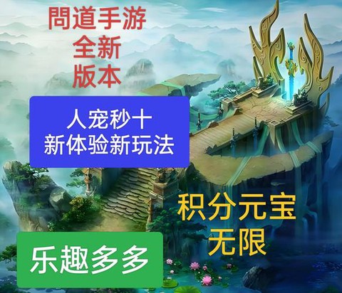 问道手游里面怎么赚钱