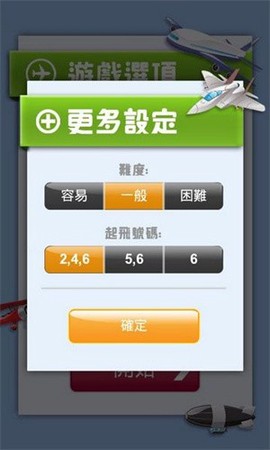 飞行棋大战图2