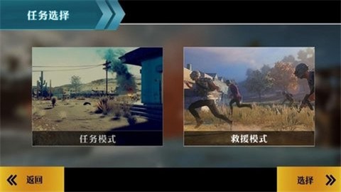 边境阻击战[图1]