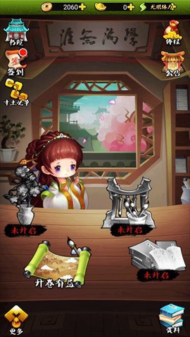 疯狂猜成语3图2