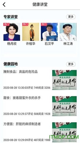 珍奥保健在线图3