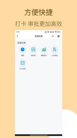 数智监理图1