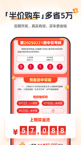 太平洋汽车图1