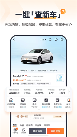 太平洋汽车图3
