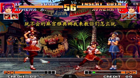 怎么才能玩好拳皇97