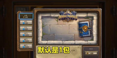 炉石传说怎么买卡包[图1]