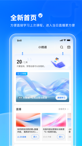 小鹅通学员版图1