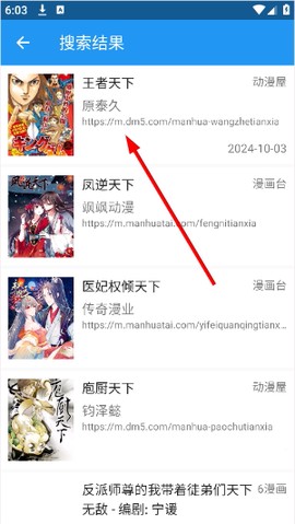 cimoc官方版[图3]