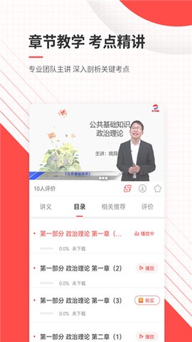 公务员准题库图3