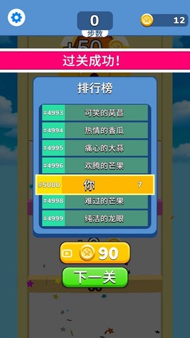 气球突围战[图6]